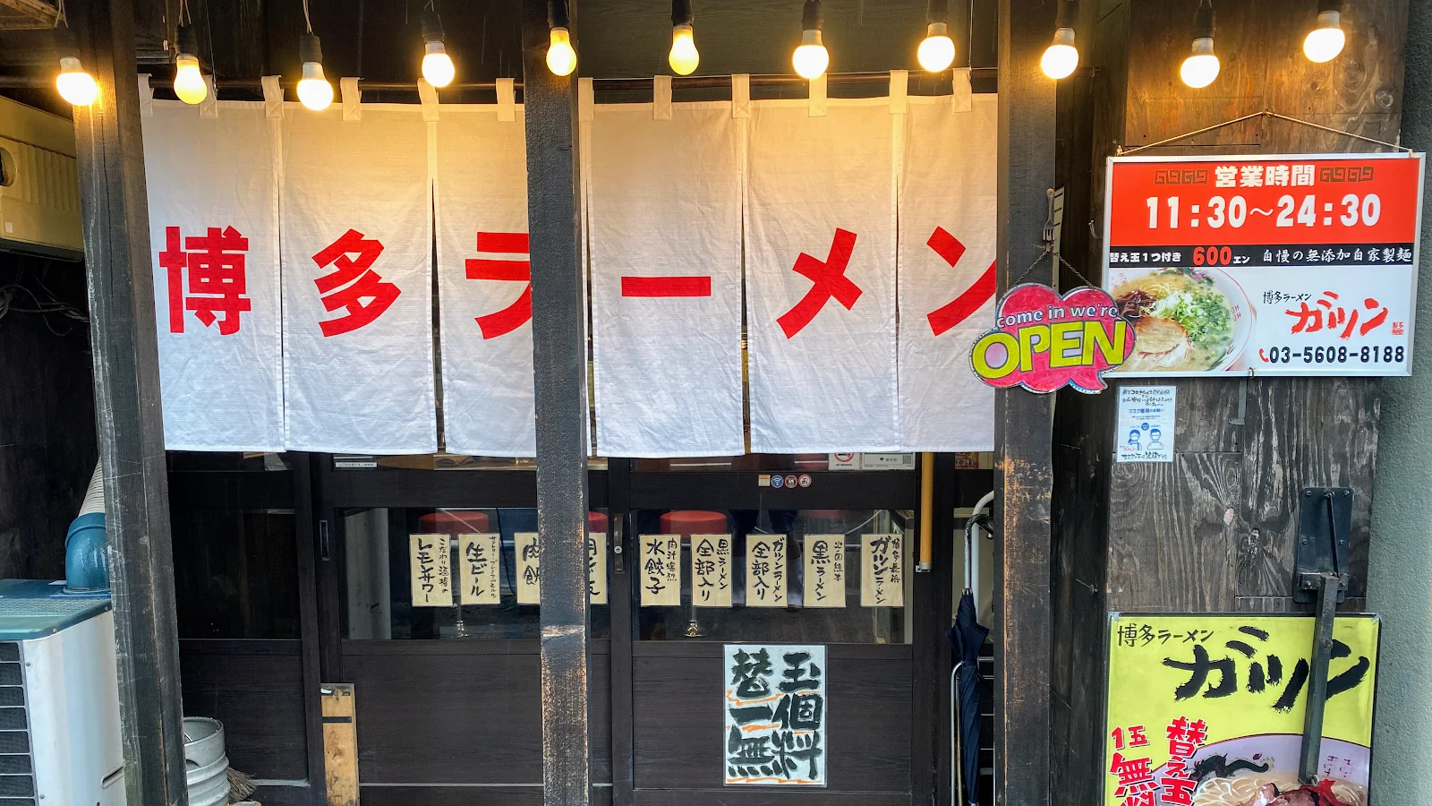 Gatsun Hakata Ramen